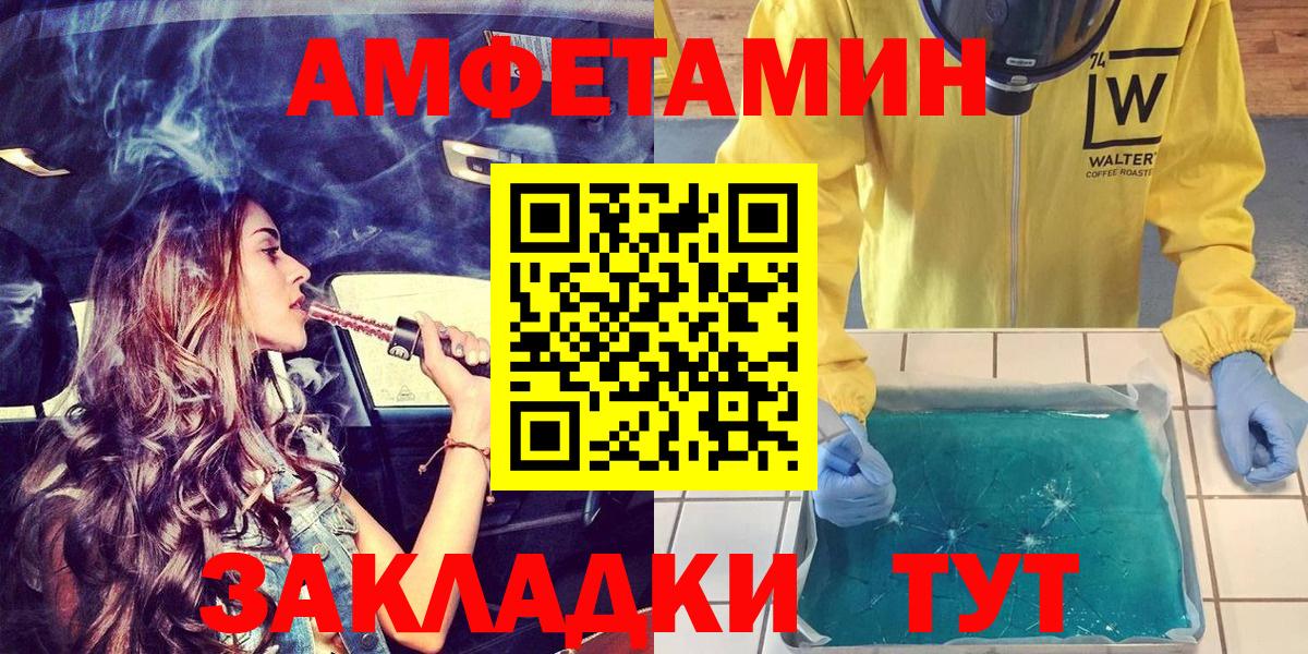 АМФЕТАМИН 98% Владивосток