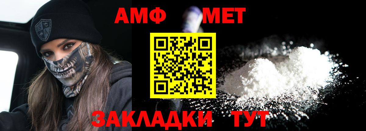 Владивосток  Амфетамин  Вход с VPN  АМФ 97%  АМФ 