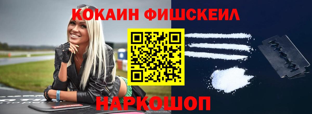КОКАИН VHQ Владивосток
