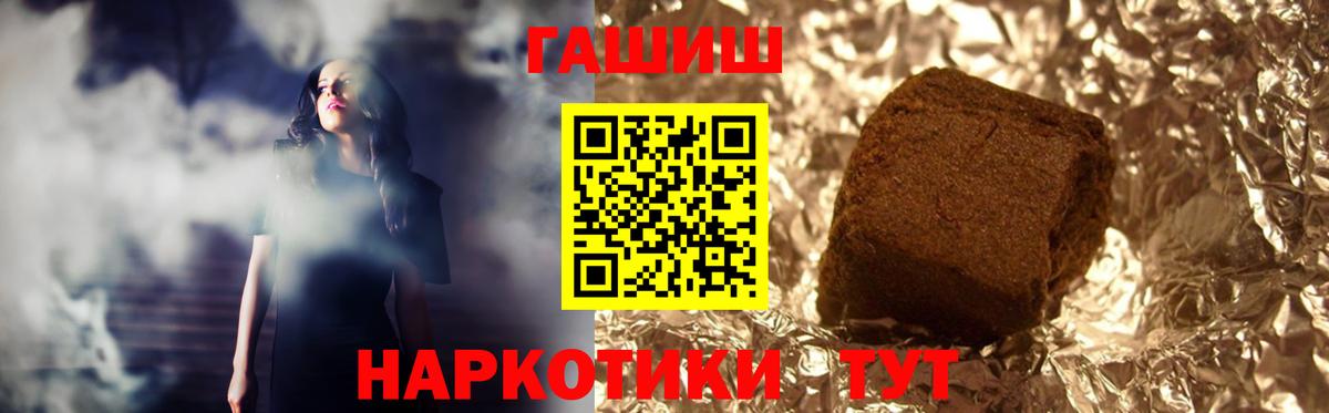 ГАШИШ  ГАШИШ hashish  Гашиш 40% ТГК  Вход с VPN  Владивосток 