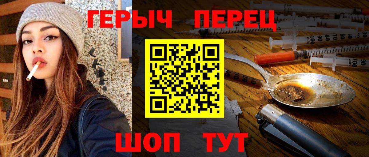 Героин белый Владивосток