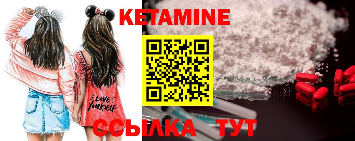 Владивосток  Кетамин VHQ  Вход с VPN 