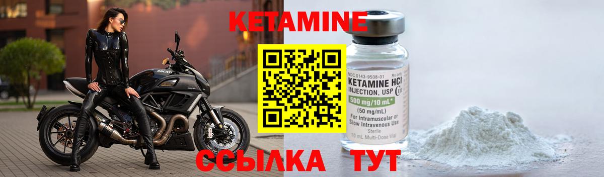 Кетамин VHQ Владивосток