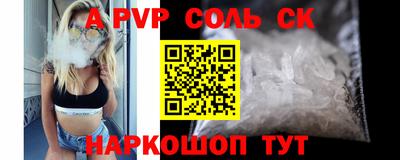 альфа пвп Берёзовский