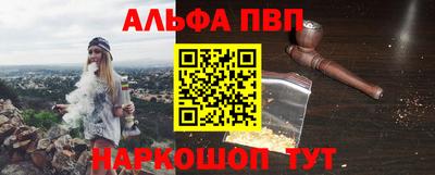 альфа пвп Берёзовский