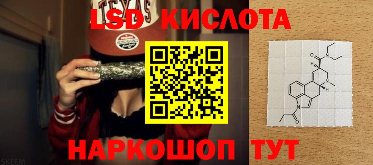 ЛСД экстази ecstasy  ЛСД экстази кислота  Владивосток  Вход с VPN 