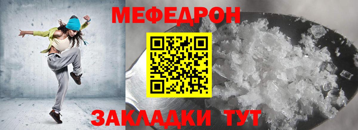 Владивосток  Меф mephedrone  Вход с VPN  МЕФ мука 