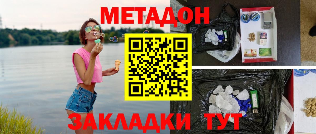Владивосток  МЕТАДОН белоснежный  Вход с VPN  Метадон белоснежный 