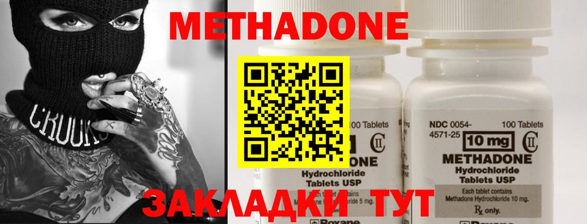 ГАШ  АМФ   A-PVP СК   Вейп ТГК  NBOMe  Вход с VPN  КОКАИН  Бошки Шишки  МЕФ кристаллы  Владивосток  Мефедрон 