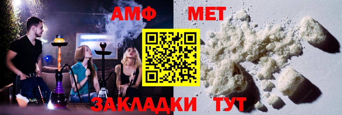 Метамфетамин Декстрометамфетамин 99.9% Владивосток