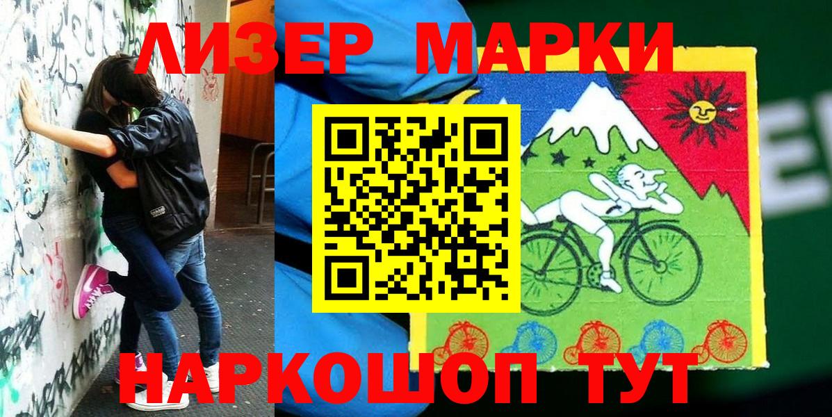 Марки N-bome 1,8мг Владивосток