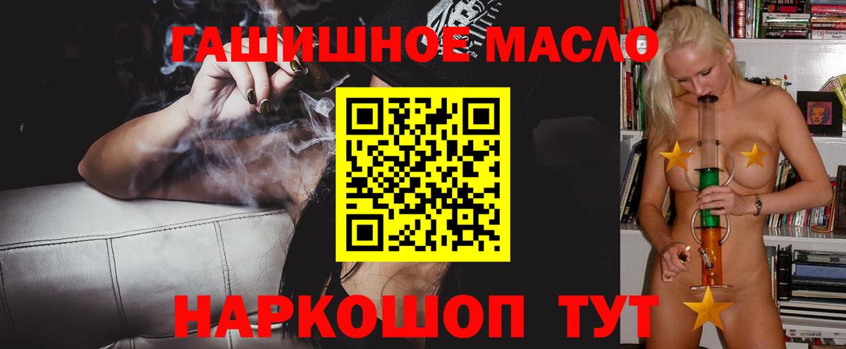 Дистиллят ТГК вейп с тгк  Вход с VPN  Владивосток 