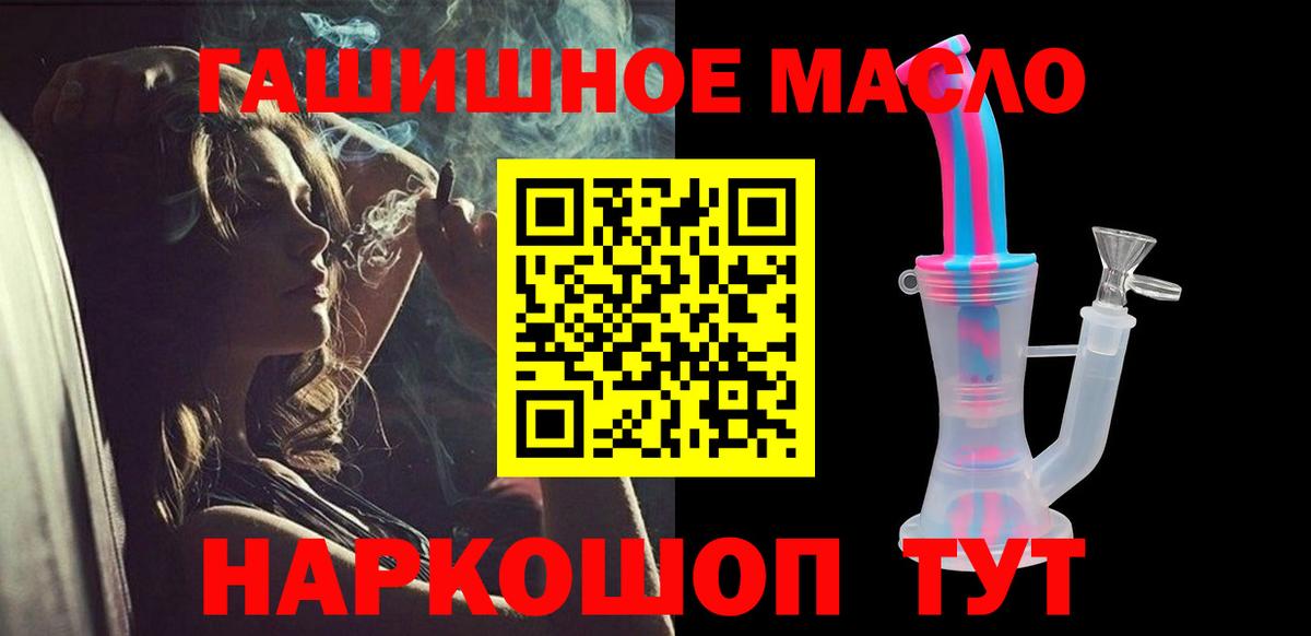 ТГК жижа Владивосток